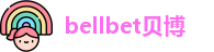 bellbet贝博·(艾弗森)官方网站